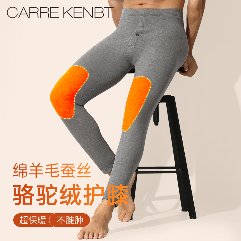 3A抗菌面料/驼绒护膝/桑蚕丝羊毛