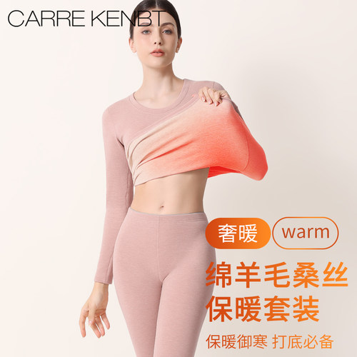 发热德绒/桑蚕丝羊毛/加倍保暖