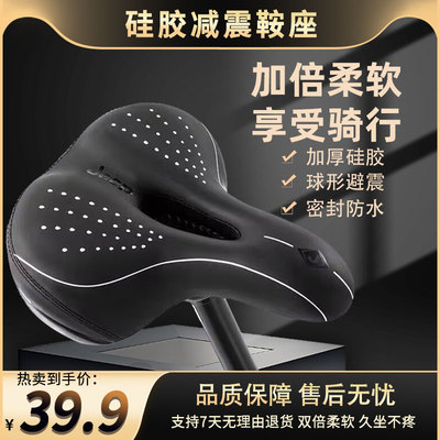 Jeep吉普自行车坐垫山地车避震