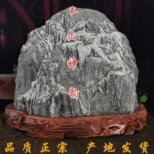 天然泰山原石正宗泰山石敢当补角镇宅化路冲办公室靠山石摆件