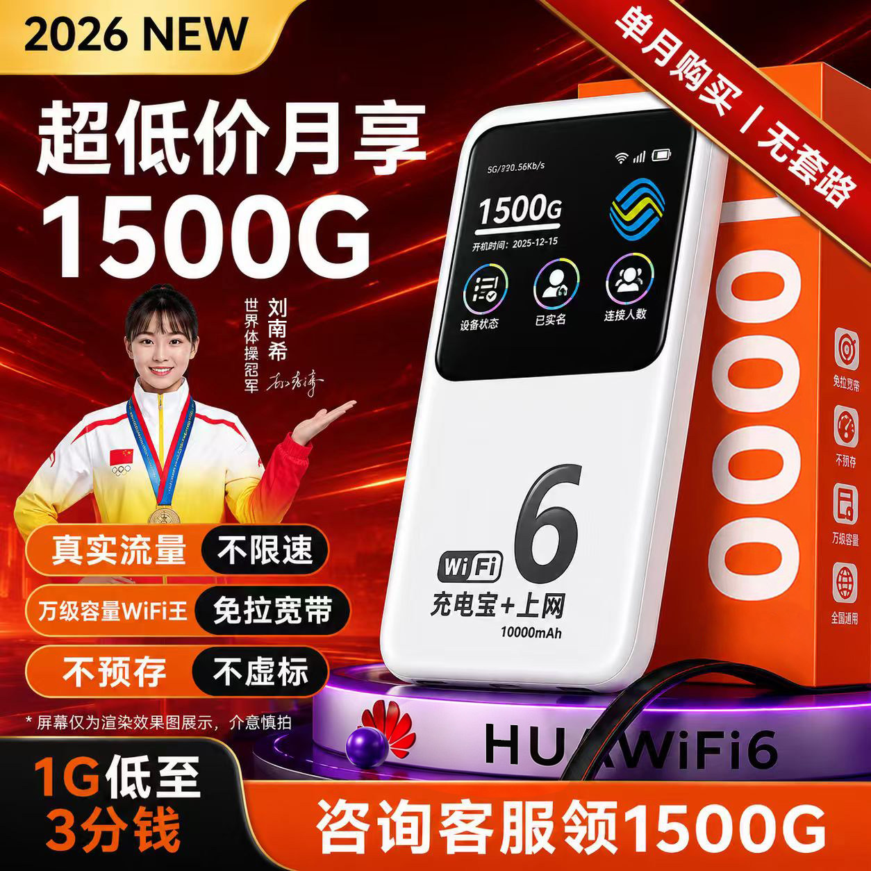 随身wifi二合一充电宝2026新款无线网络移动路由器wi-fi全国三网通用4G网络超高速流量不限速便携式超长续航