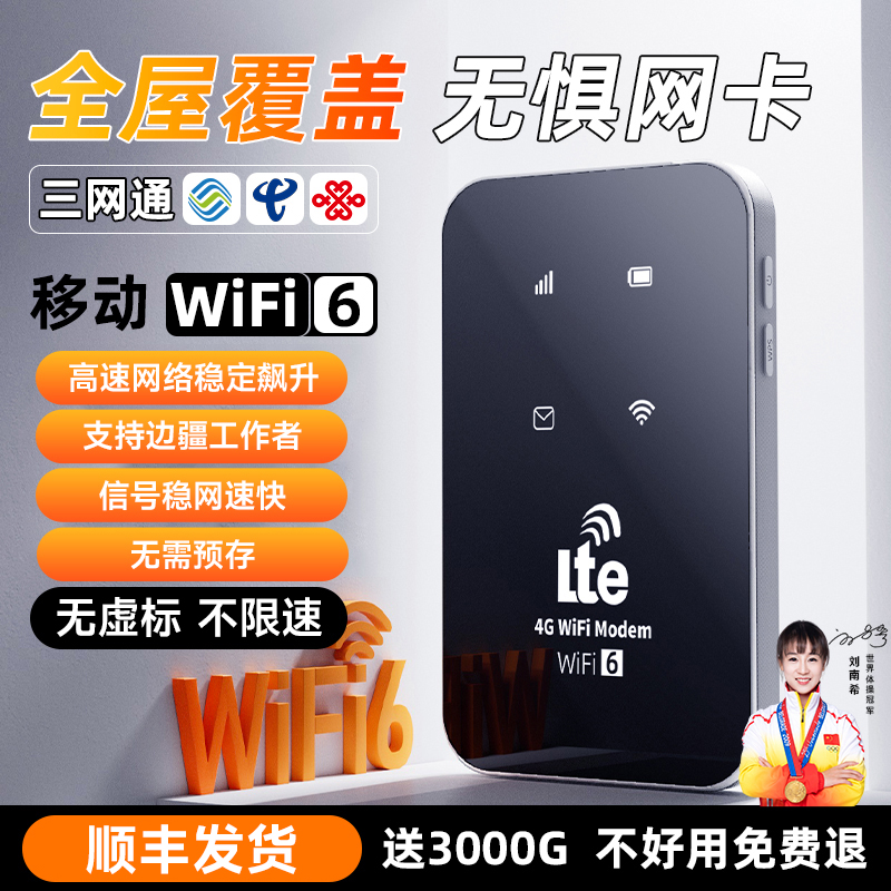 2025新款随身WiFi移动WiFi