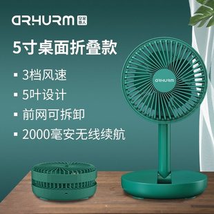 夏天小风扇家用可充电型便A携式 新款 大风力迷你超静音宿舍电风扇
