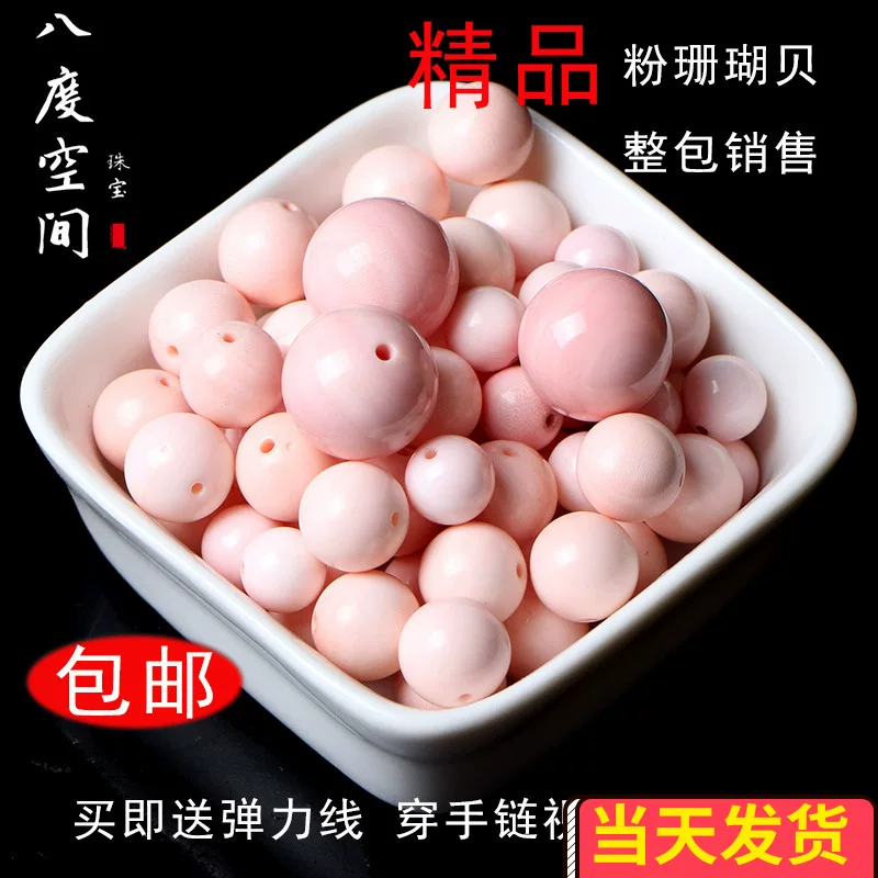 Кораллово-розовые морские круглые бусины, браслет, DIY, подарок на день рождения