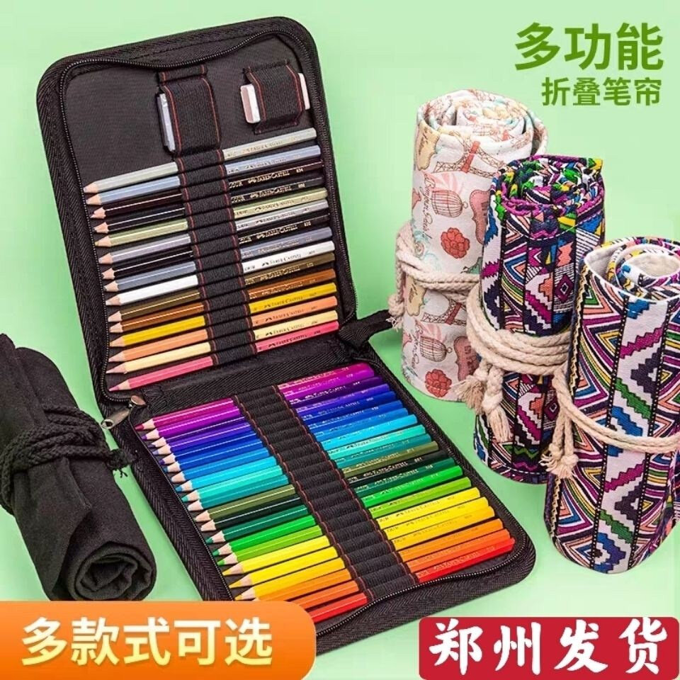 素描笔袋笔帘铅笔包文具盒美术生专用大容量收纳包折叠拉链画笔袋