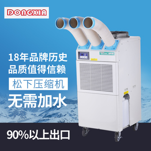 65工业移动空调工业冷气机冷气机空调点式 SAC 岗位空调制冷