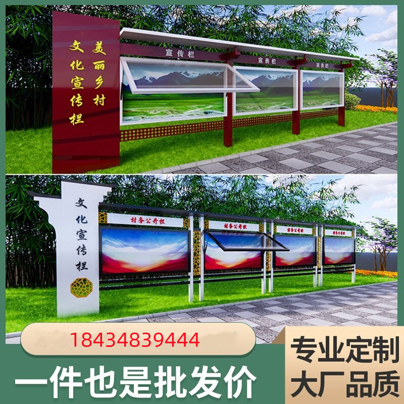 厂促不锈钢宣传j栏公告栏户外烤漆展示架立式挂墙公示栏广告牌铁