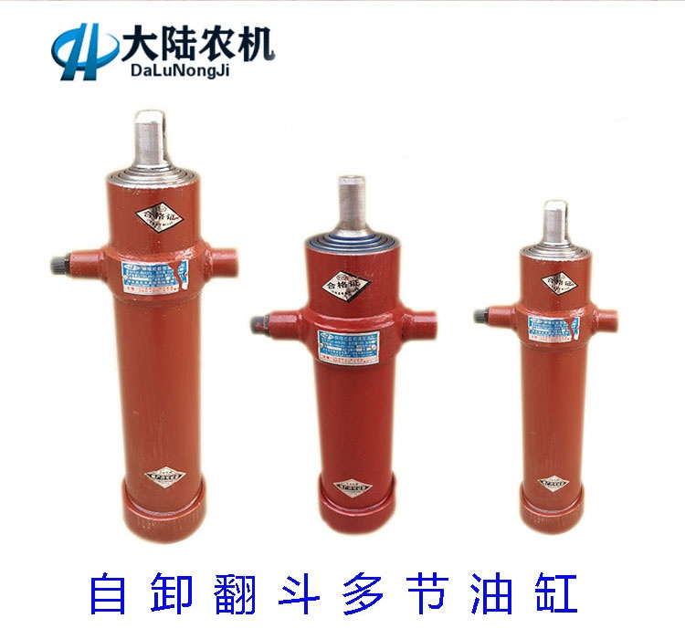 农用车翻斗油缸自卸油顶多节升降伸缩油缸油桶行程1.5米1.2米1.8