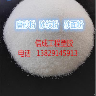 供磨砂粉 砂面粉 砂纹粉 砂纹剂,油漆专用,金属喷漆,汽车喷漆