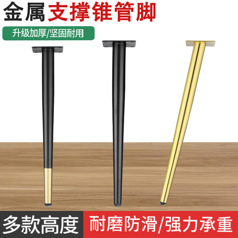 欧式轻奢桌腿茶几加长脚腿梳妆台椅脚五金脚办公增高铁艺电视柜脚