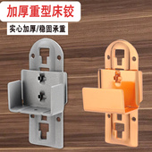 床角码 床铰可调节加厚重型床铰链木质床用板式 床铰链床挂码 连接件