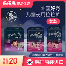 韩国进口好奇GoodNites超大码儿童夜安裤纸尿裤拉拉裤胖宝XXXXL女