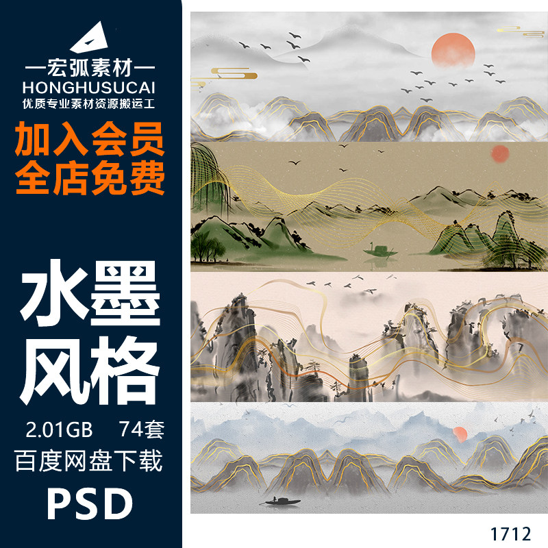 中国风工笔画壁画金线烫金山水海设计素材/源文件