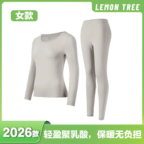 Lemon Tree 玉米纤维新款聚乳酸内衣套装【女士薄款】
