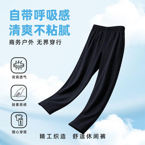 Lemon Tree聚乳酸纤维(玉米纤维)抑菌夏季宽松男士休闲长裤