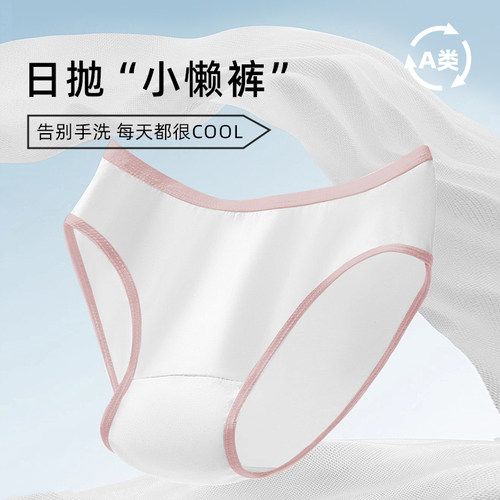 Lemon Tree 玉米纤维聚乳酸抑菌一次性【女士】内裤