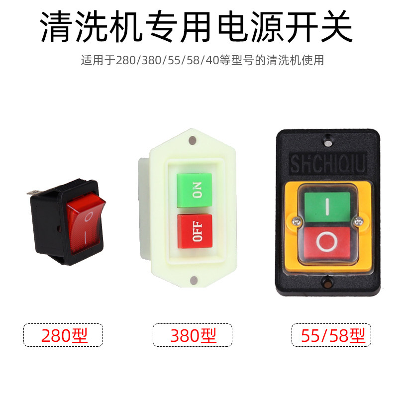 高压洗车机380电源开关JUCHIXIN图片