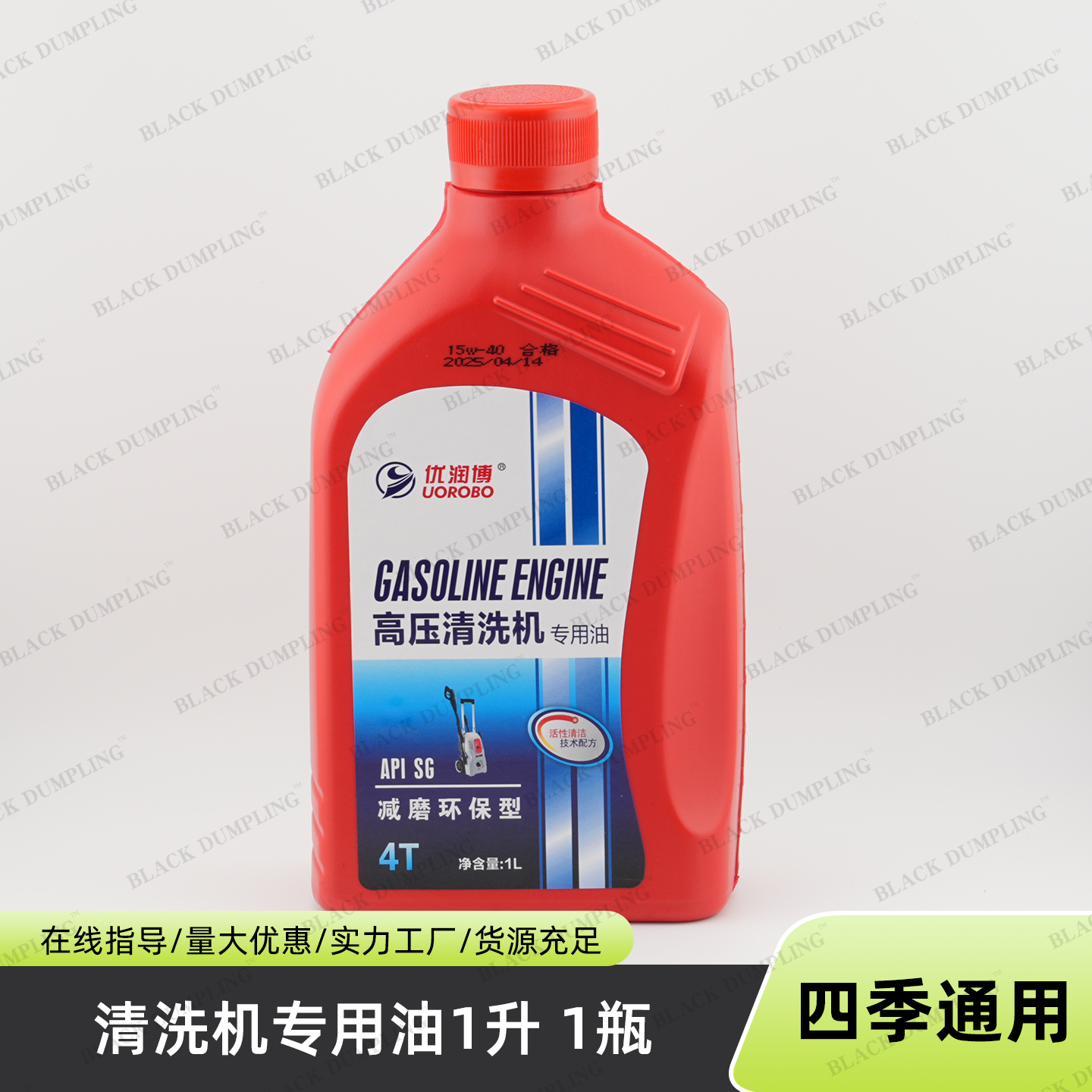 洗车机高压清洗机专用机油防冻