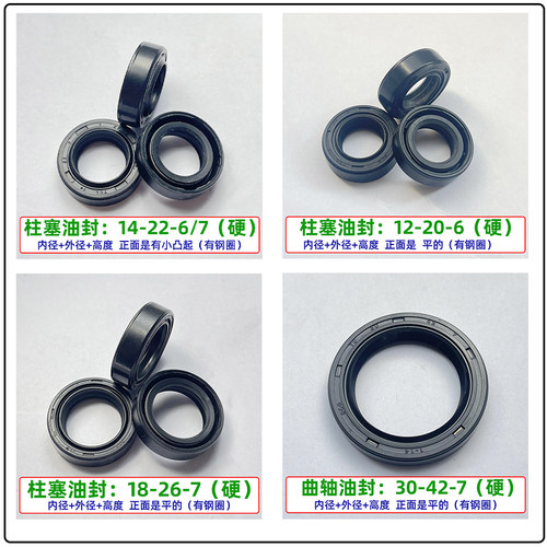 高压清洗机柱塞油封骨架油封曲轴