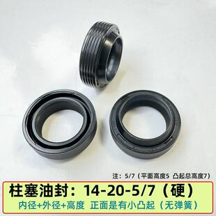 高压洗车机1812/1814型配件泵头柱塞油封骨架油封清洗机耐油耐磨