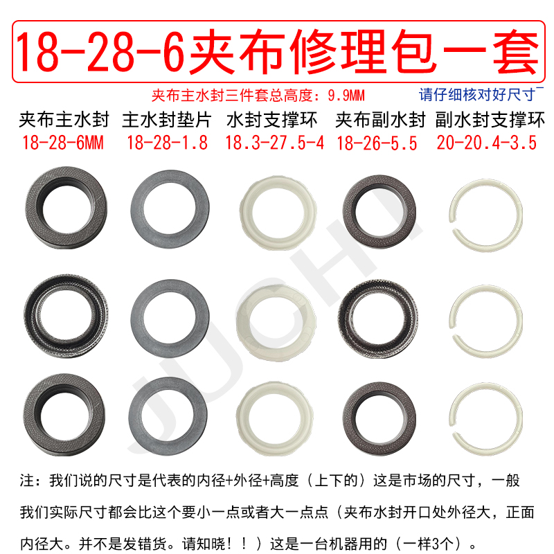 夹布主副水封18*28*6通用高压