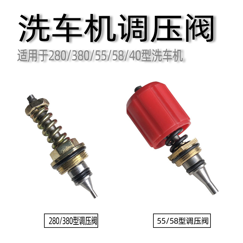 高压调压阀泵头清洗机洗车机380图片