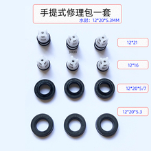 全自动家用高压洗车机水封油封单向阀手提式清洗机水泵维修配件包