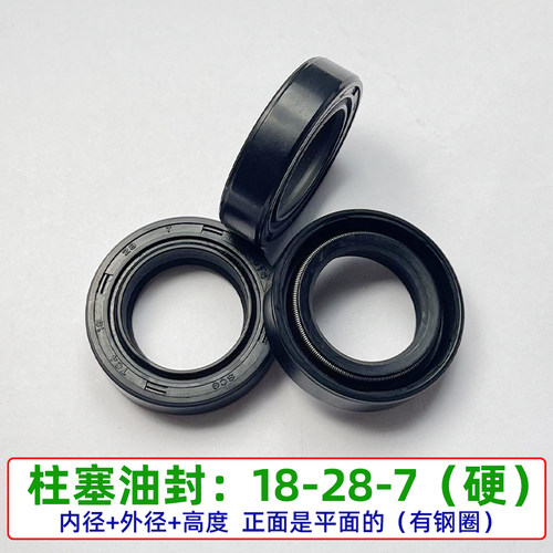 1812超高压清洗机洗车泵头油封