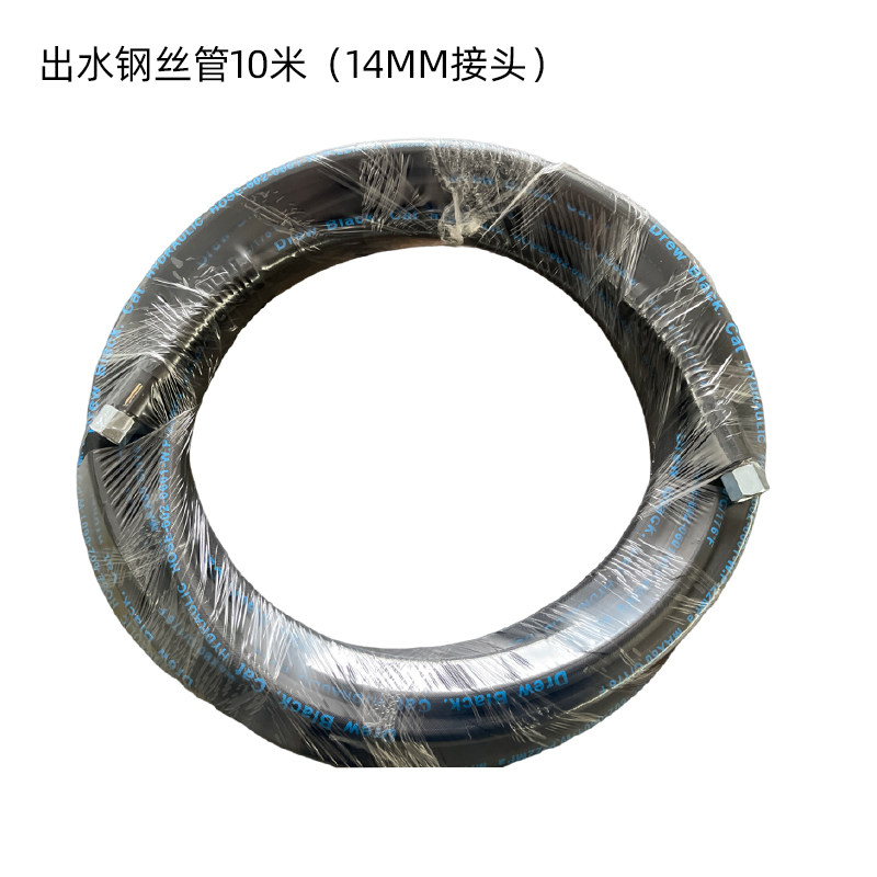 通用1812/14型清洗机出水高压管图片