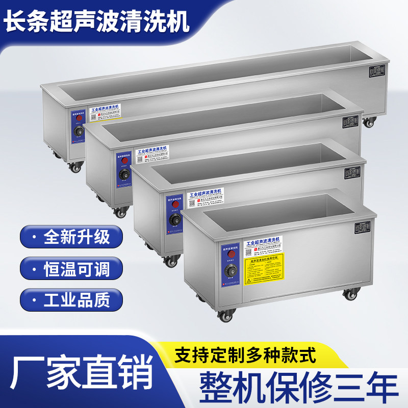 超音波工业超声波清洗机大功率大容量清洗槽大型商用级高频清洁机