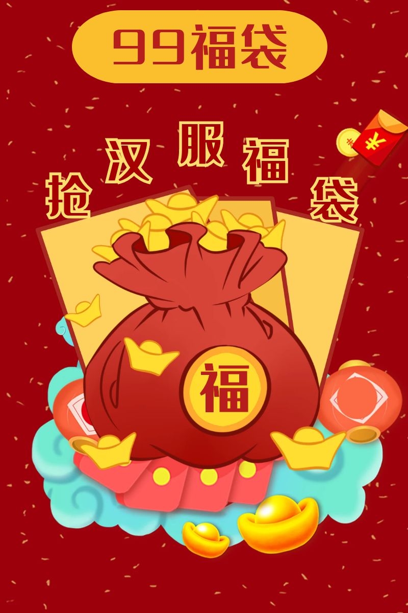 玉术汉服随机发货现货不退不