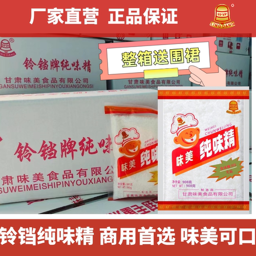 铃铛甘肃味精10kg商用大包装