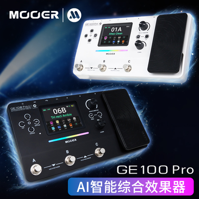 MOOER魔耳乐器GE100Pro智能综合效果器AI功能初学者锂电池入门OTG