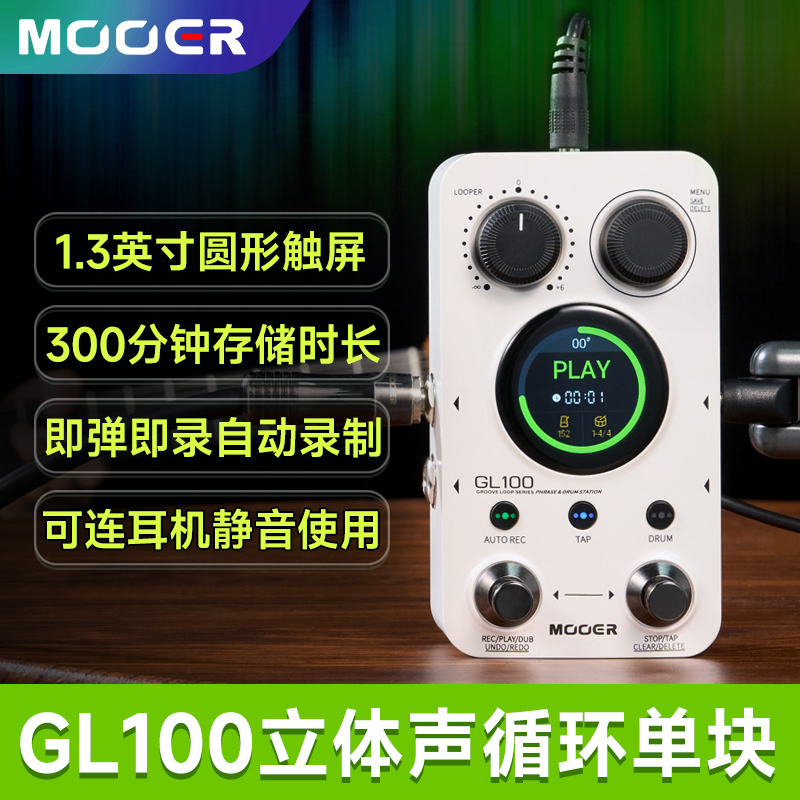 魔耳单块效果器LOOPERX2智能