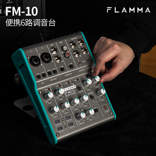 FLAMMA声卡FM10调音台电脑手机直播神器网络K歌录音编曲设备
