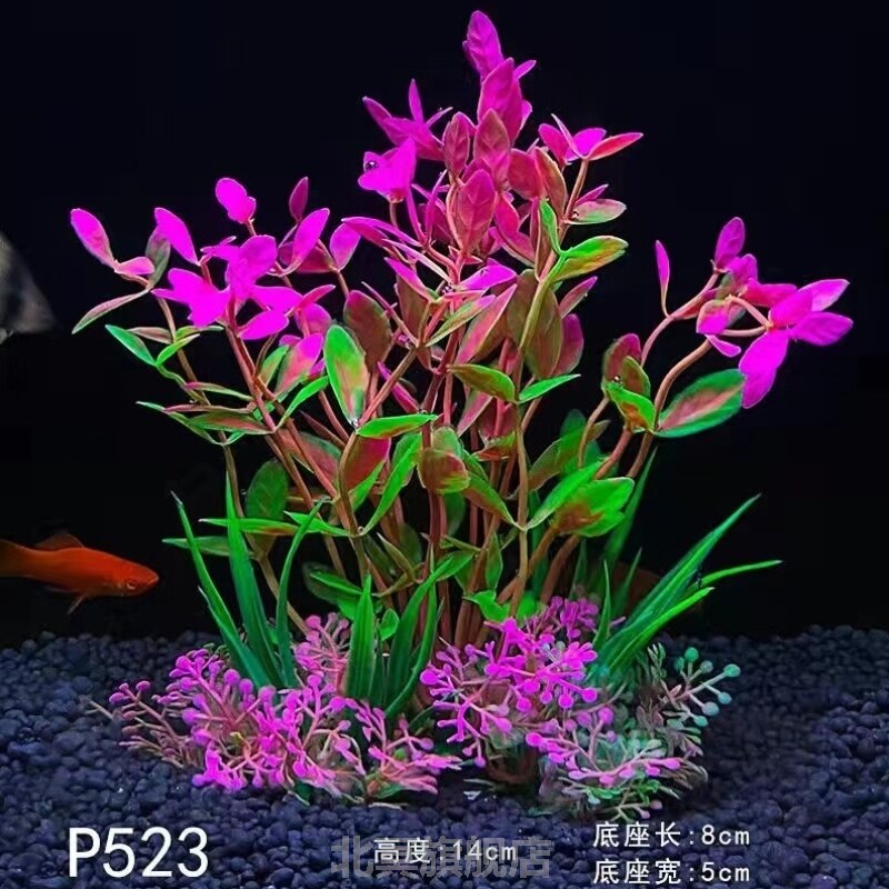 鱼缸仿真水草造景装饰仿真沉木柔软塑料草假花水族箱摆件水草套餐