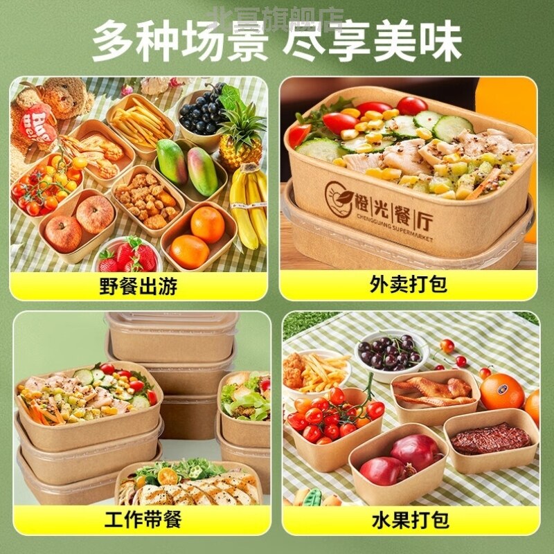 纸盒子摆摊专用一次性牛皮纸餐盒食品级饭盒长方形打包盒水果便当