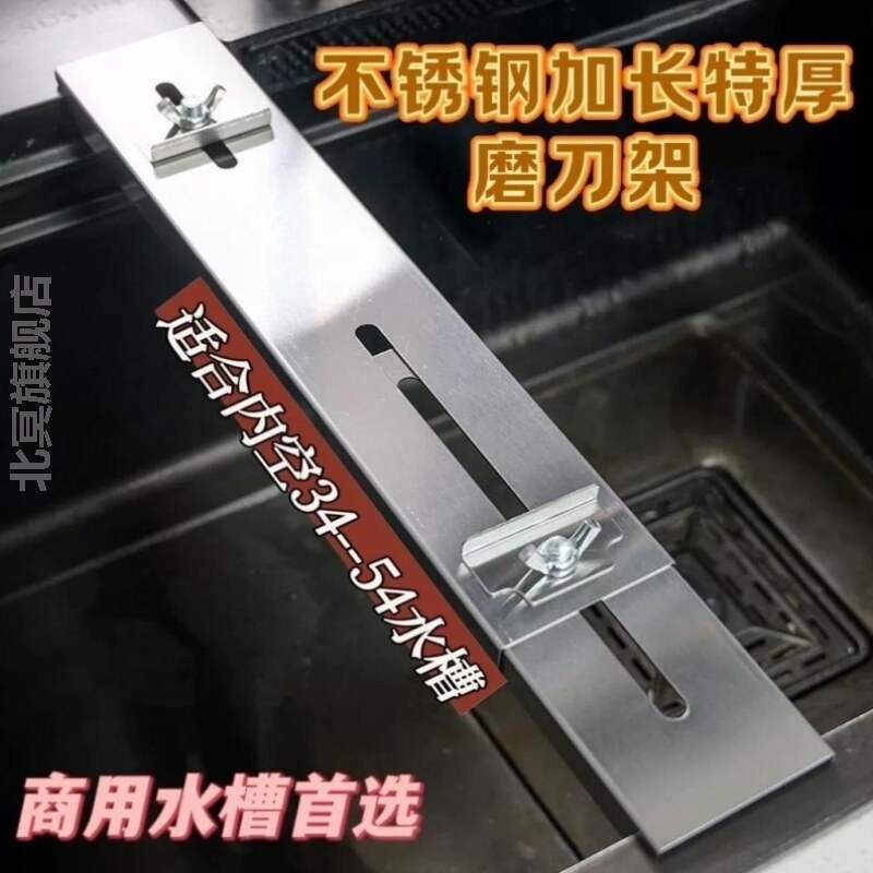 新款加长不锈钢架子磨刀石特厚支架调节水槽家用固定防滑器通用图片