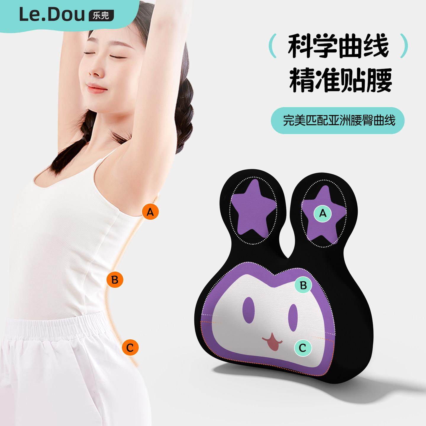 护腰星光兔腰部支撑护腰靠垫办公室腰枕久坐神器工位座椅靠背腰垫,居家布艺,腰靠垫,淘宝优惠券,粉丝福利购,淘宝优惠卷