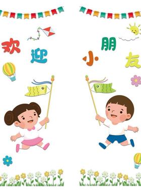 幼儿园开学卡通彩虹玻璃门贴画欢迎小朋友WELCOME游乐场静电装饰