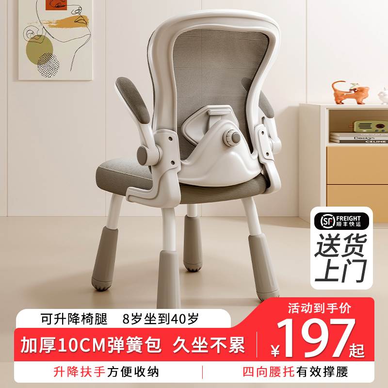 学习椅子青少年久坐舒服学生家用写字椅初高中生升降书桌椅电脑椅
