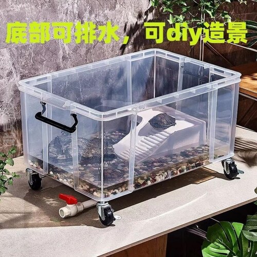 乌龟饲养缸家用大乌龟专用缸过滤造景生态箱塑料带盖带排水水族箱