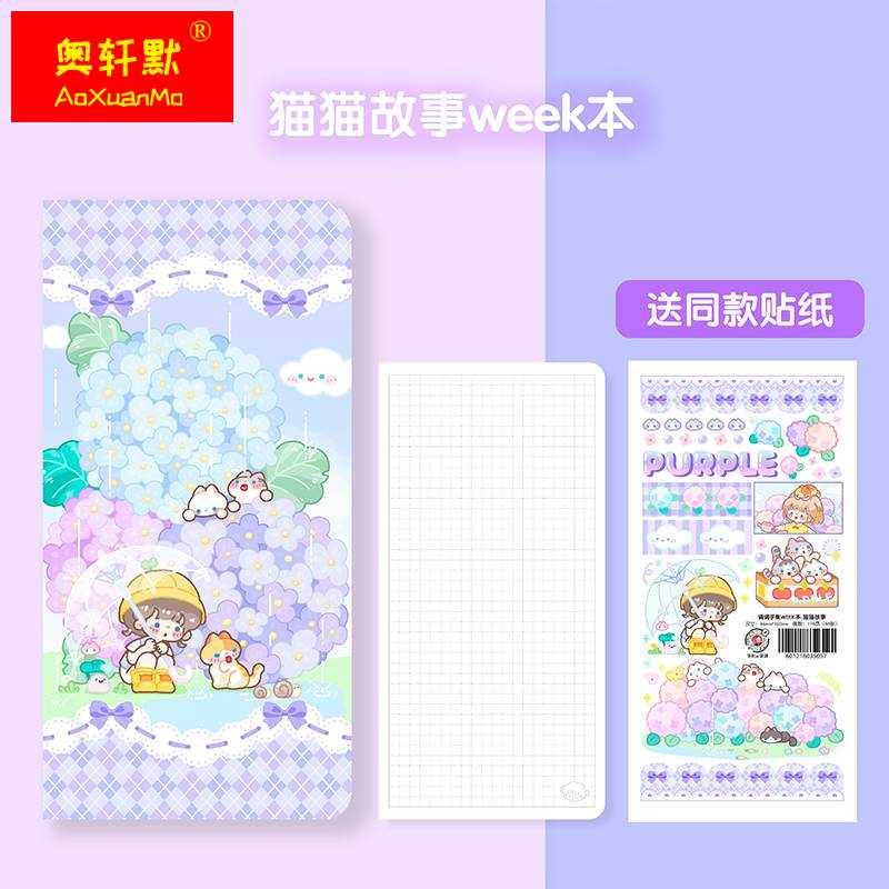 调手账本方格内页周计划