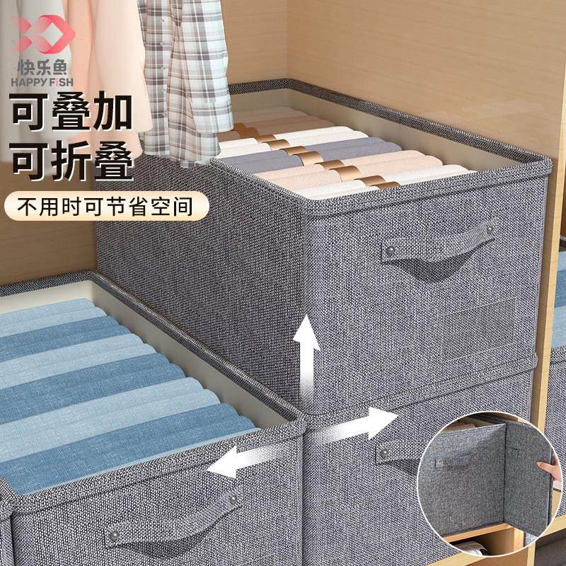 衣服收纳箱家用衣柜分层布艺棉麻衣物裤子收纳储物整理神器箱筐子,收纳整理,收纳箱,淘宝优惠券,粉丝福利购,淘宝优惠卷