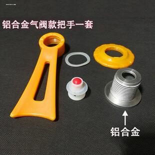 真空锅盖手柄通用型锅盖炒锅盖黄金锅盖把手微压锅配件耐高温手把