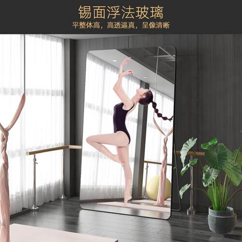 跳舞专用镜子家用舞蹈室健身练功房大落地镜可移动壁挂全身穿衣镜