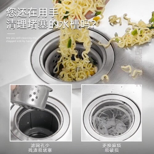 厨房洗水槽过滤网水槽过滤网不锈钢140mmc大口径厨房洗菜盆水池洗