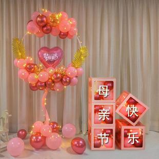 母亲节商场气球盒子装饰用品ktv酒吧庆祝圆环立柱商场场景布置品