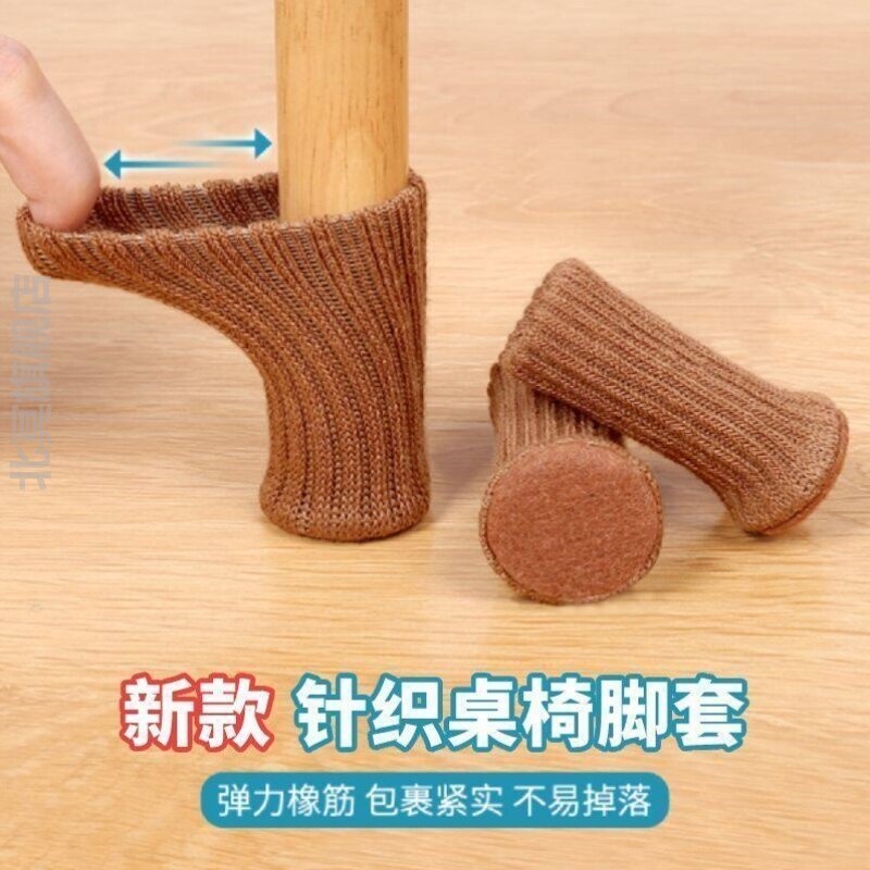 针织椅子脚套布艺脚垫加厚静音防噪音宿舍餐桌凳子套罩万能通用型