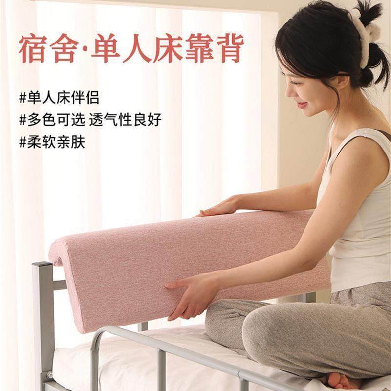 铁床头套罩大学生宿舍靠垫寝室上下铺单人床上靠枕垫床头垫背神器,居家布艺,床头靠垫,淘宝优惠券,粉丝福利购,淘宝优惠卷